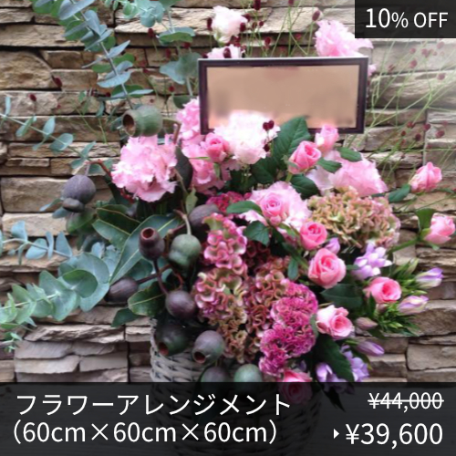 フラワーアレンジメント 中