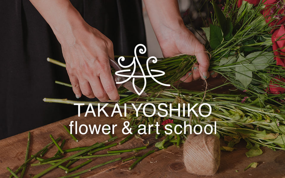 AKAI YOSHIKO flower&art school